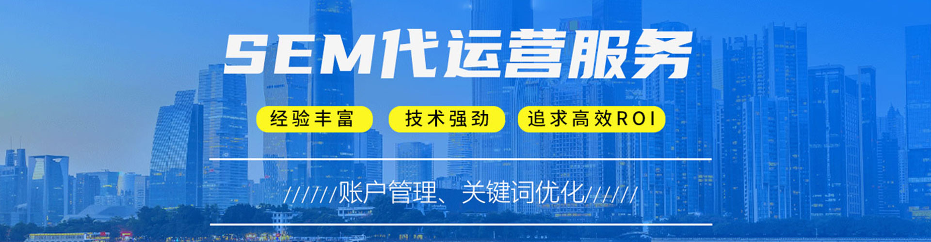 亚东sem外包